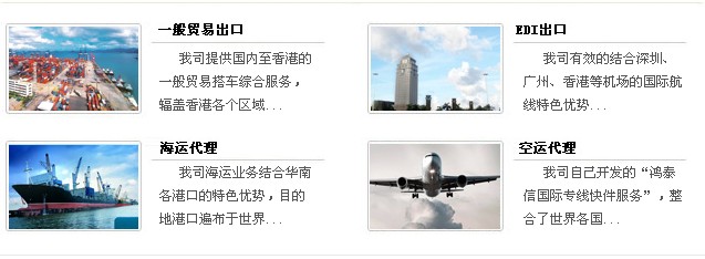 中港物流服务