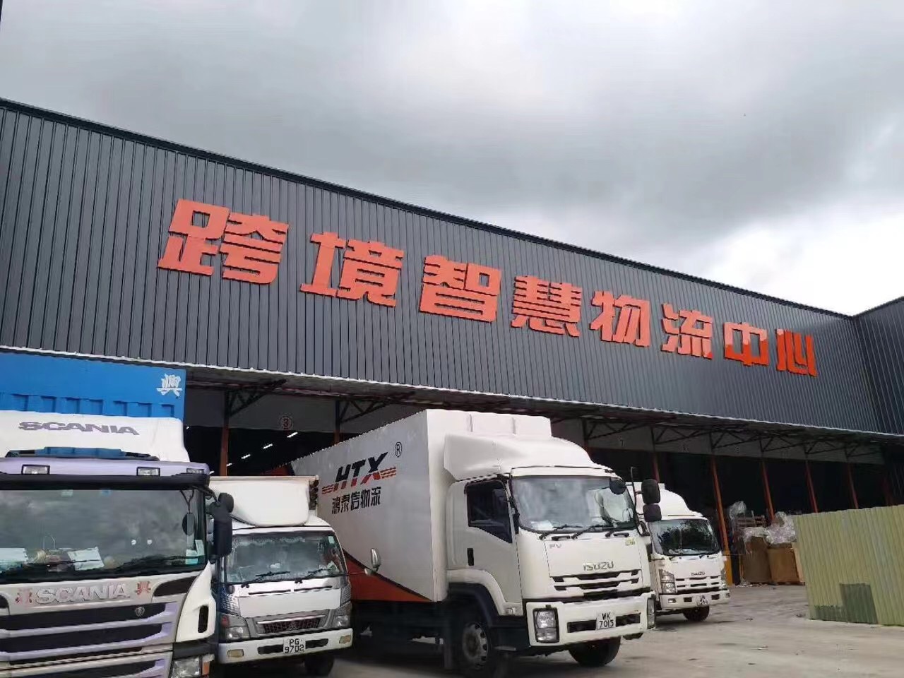 中港物流运输电子产品时效快吗？安全吗？