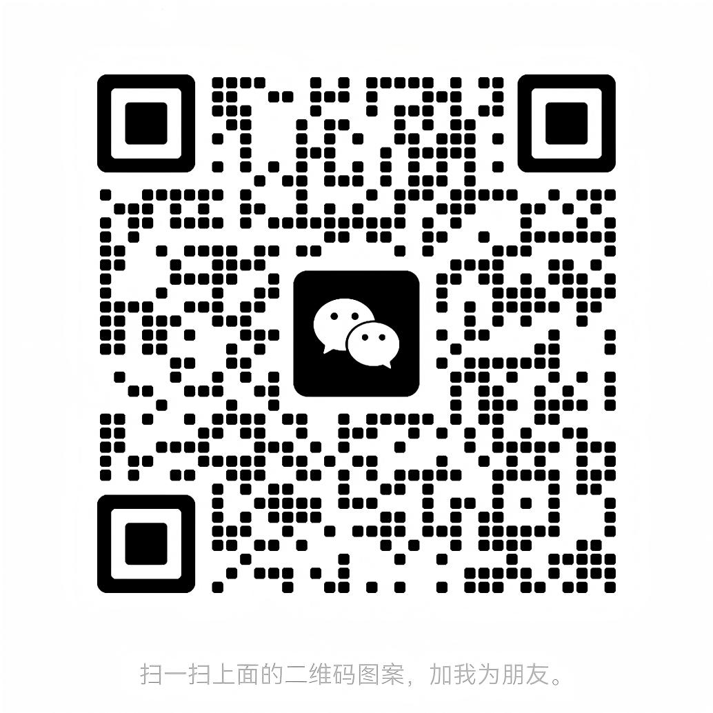 微信二维码