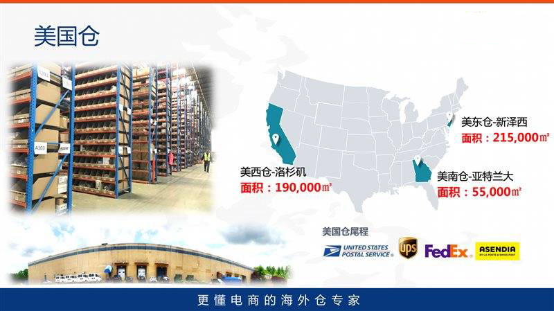 1645691127785309.jpg 美国海外仓.jpg
