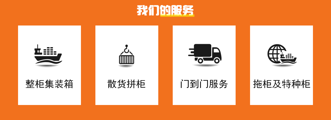 1645759523923174.jpg 海运服务-1.jpg