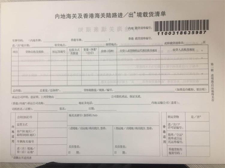 宿豫中港物流|六联单的作用与获取