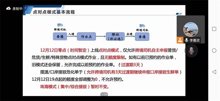 好消息！港车恢复点到点作业模式，价格确定下调（附流程作业图）