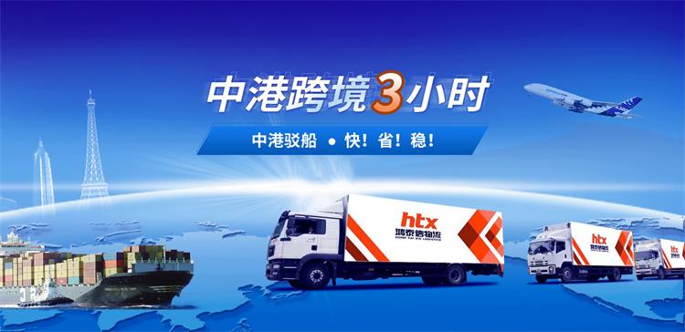 中港物流有哪些运输方式?