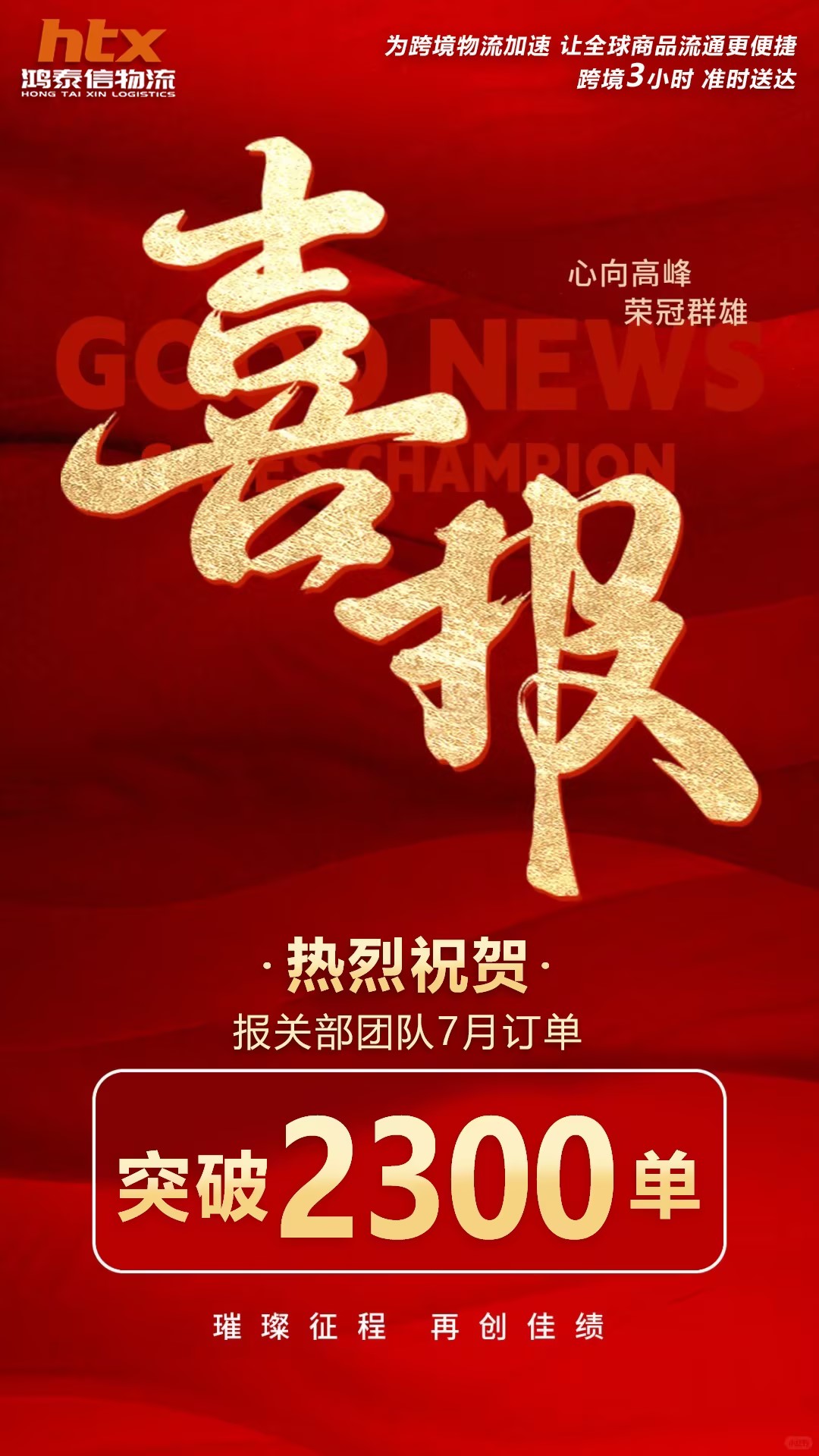 中港物流