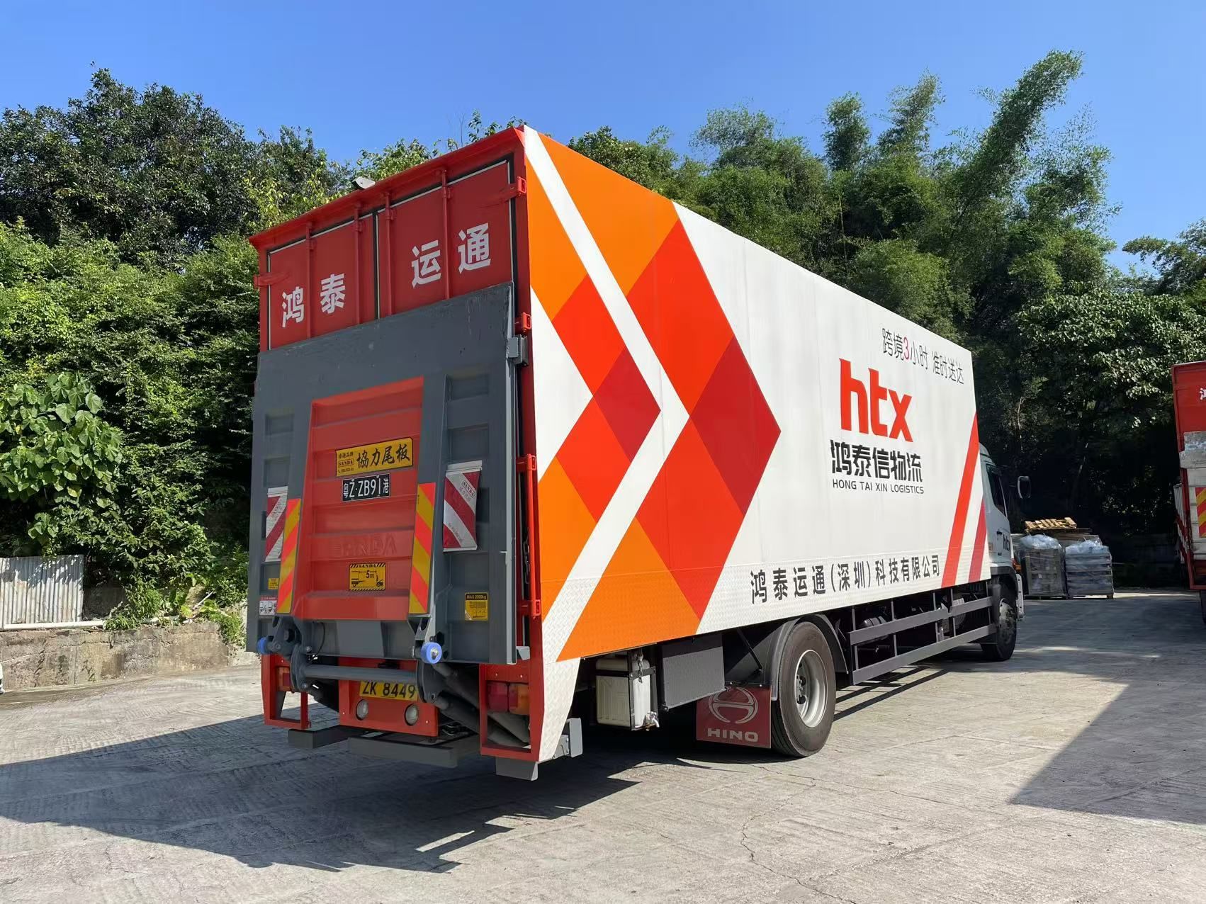鸿泰信中港物流车