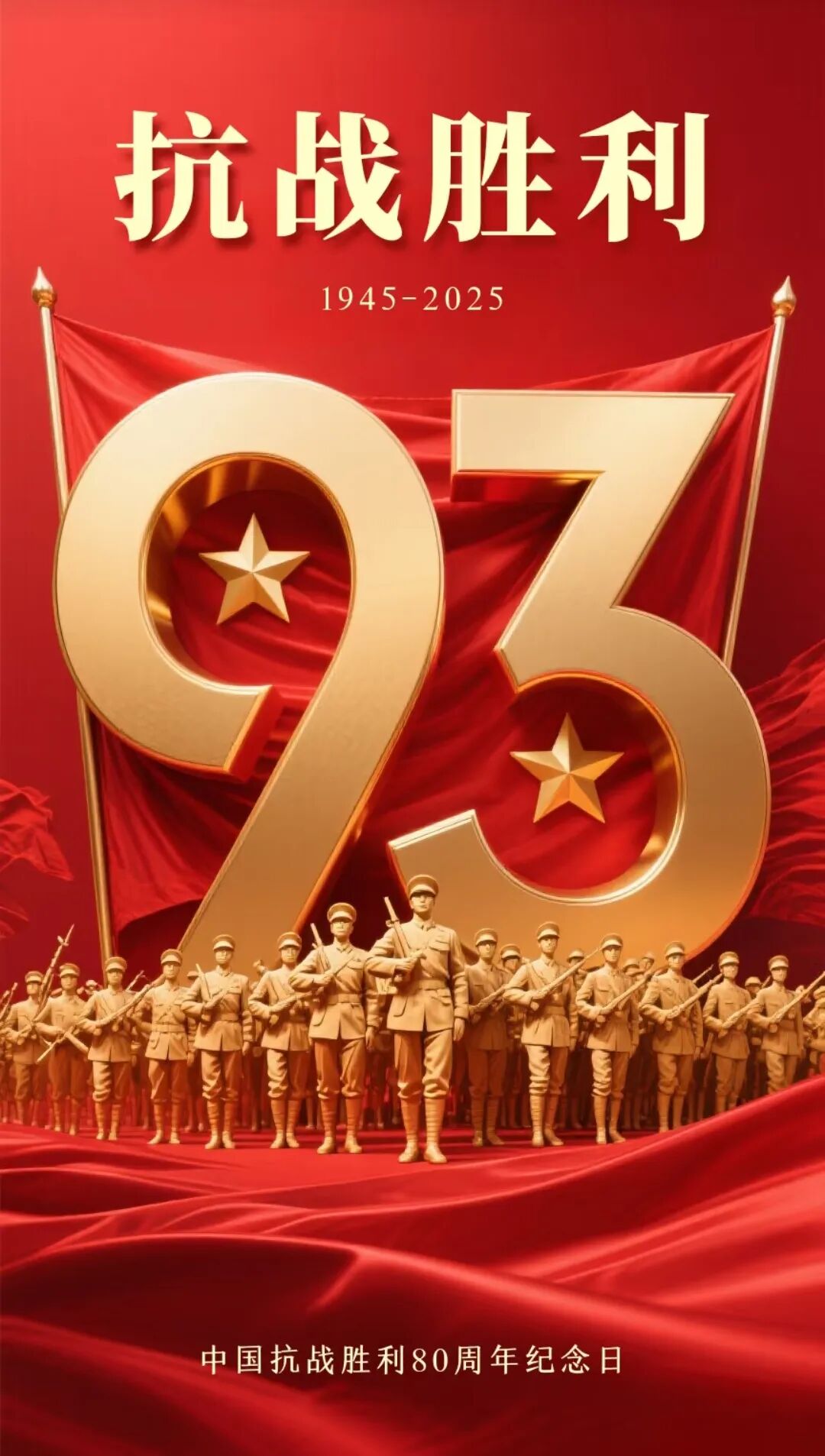 山河犹在、国泰民安。 愿吾辈之青春，护卫盛世中华。