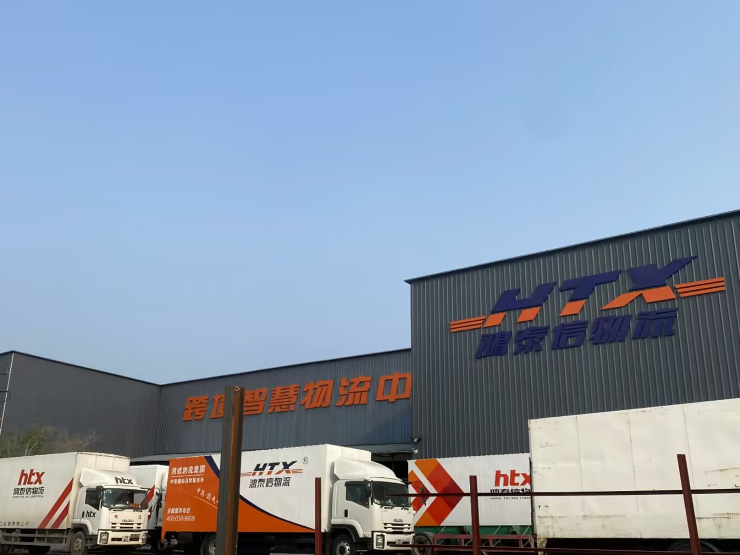 金湖 鸿泰信跨境物流：打造保健品中港无缝清关运输专线