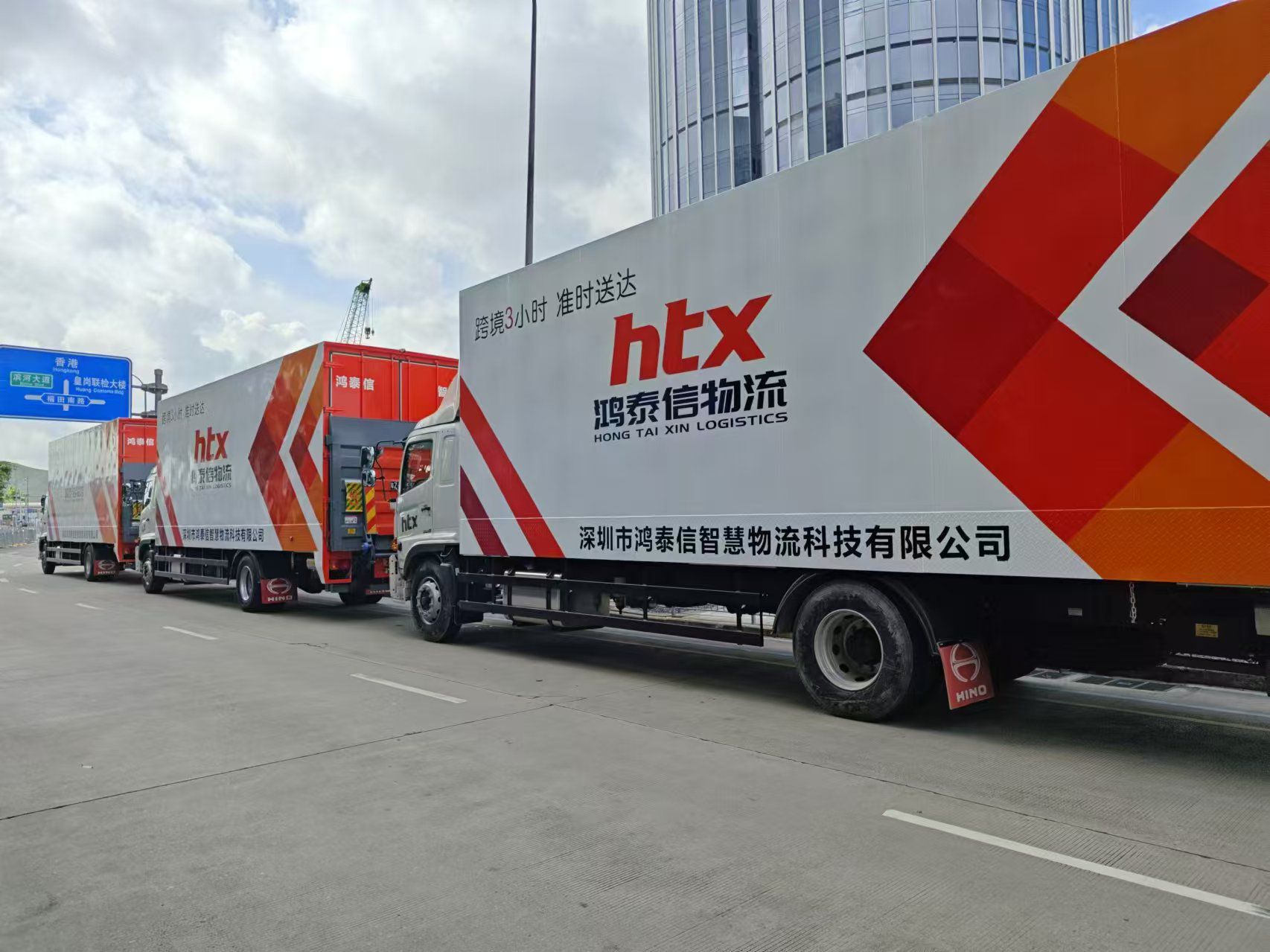 鸿泰信中港物流车
